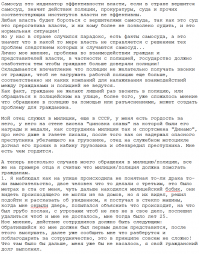 Прошу прощения что вставляю текст в виде картинок, фишки каким то образом нашли спам в моем тексте, я не знаю что именно не понравилось фильтру фишек, иной раз читаешь комменты и там мат на мате, и фильтр их пропускает, тут же на мой взгляд ни чего предосудительного нет, но не пропустило, читайте с картинки кому будет интересно...