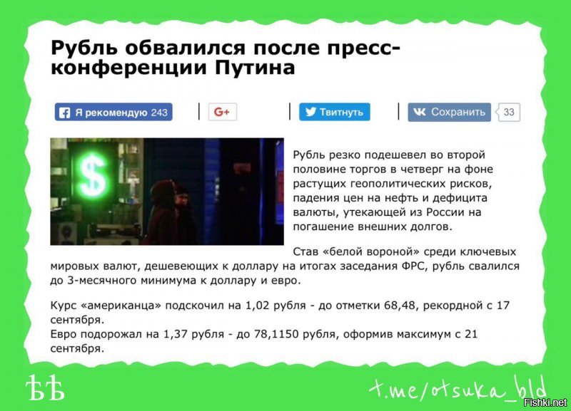 А после произошло вот что...