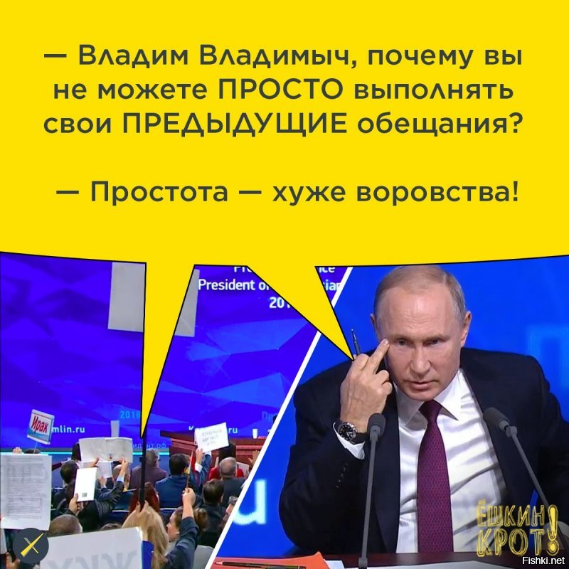 Большая пресс-конференция Путина: мемы, реакция соцсетей и цитаты