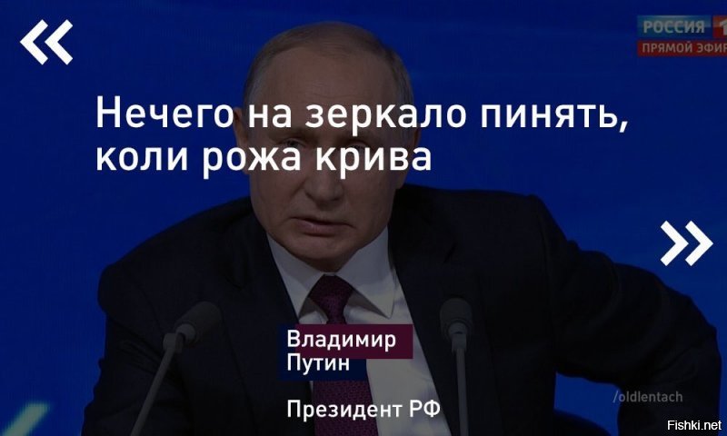 40 самых ядреных фраз Путина с пресс-конференции