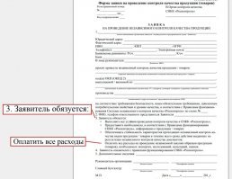 Да, тесты данной формально некоммерческой организации (к слову, с 14 ноября с.г. она реорганизована) формально являлись независимыми. Но давайте проанализируем имеющуюся информацию.
Согласно отчетности за 2017 год все средства, полученные организацией, - это доходы от коммерческой деятельности (см. скрины). А судя по расходам, доходы у них неплохие. На взносах так не поживёшь.
Казалось бы, откуда доходы от коммерческой деятельности? Оказывается, чтобы провести "независимый контроль качества", нужно заплатить (см. скрин).
И вот тут невольно возникает ещё ряд вопросов: почему в тестах тех или иных товаров отсутствуют какие-то характеристики, которые следовало бы рассмотреть при тестировании, и/или не участвуют какие-то марки, модели? Случайное совпадение?