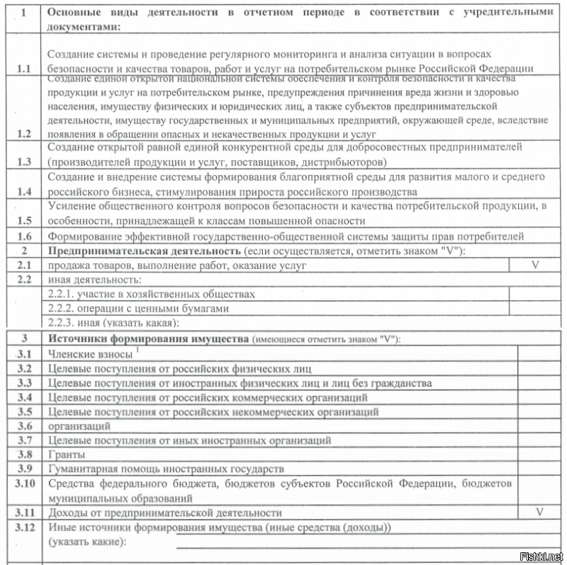 Да, тесты данной формально некоммерческой организации (к слову, с 14 ноября с.г. она реорганизована) формально являлись независимыми. Но давайте проанализируем имеющуюся информацию.
Согласно отчетности за 2017 год все средства, полученные организацией, - это доходы от коммерческой деятельности (см. скрины). А судя по расходам, доходы у них неплохие. На взносах так не поживёшь.
Казалось бы, откуда доходы от коммерческой деятельности? Оказывается, чтобы провести "независимый контроль качества", нужно заплатить (см. скрин).
И вот тут невольно возникает ещё ряд вопросов: почему в тестах тех или иных товаров отсутствуют какие-то характеристики, которые следовало бы рассмотреть при тестировании, и/или не участвуют какие-то марки, модели? Случайное совпадение?