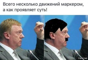Спасибо , спасибо Чубайсу