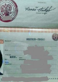 Я один в подписе не "пиво" вижу?