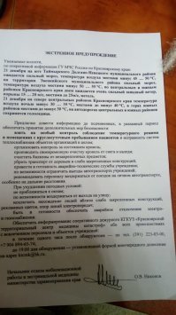 Вот из Норильска прислали. Живут же люди...