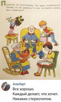 Взрослые нашли много странностей в советской детской картинке