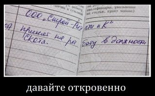 Необъяснимая хр...: будни отдела кадров