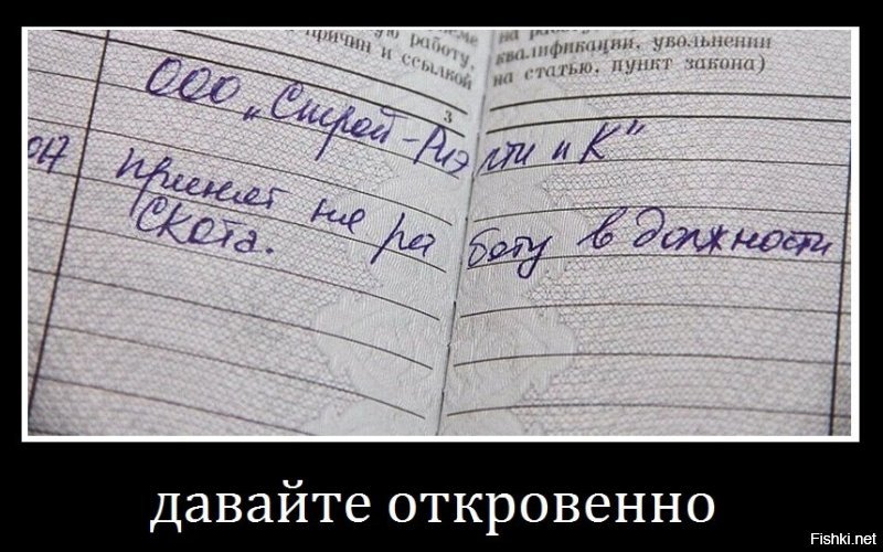 Необъяснимая хр...: будни отдела кадров