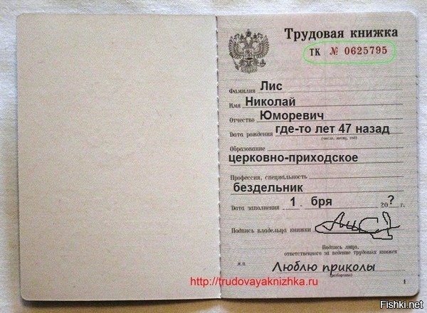 Необъяснимая хр...: будни отдела кадров