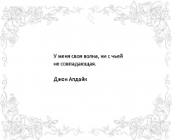 Я всегда говорю, что бабло в могилу не заберешь. Все что можно забрать в могилу - это память. Какая она будет... Вот это уже другой вопрос. Пямять, только мамять о себе!