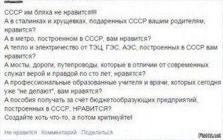 Моя родина-СССР!