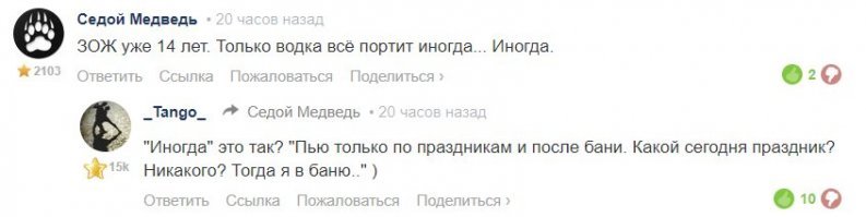 Подборка комментариев фишкян за прошедшую неделю