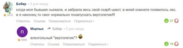 Подборка комментариев фишкян за прошедшую неделю