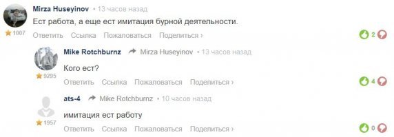 Подборка комментариев фишкян за прошедшую неделю