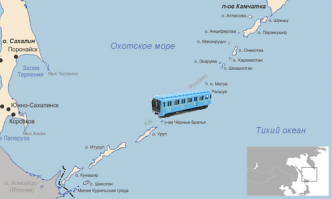 Меж Курилами вагон...