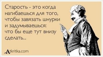 Анекдот  с черным юмором