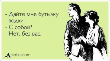 Анекдот  с черным юмором