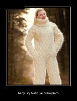 -Ну в рот, так в рот!