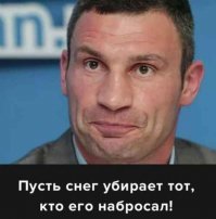 Снег должен убирать тот, кто его ....