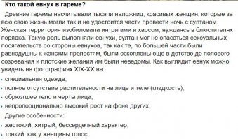 Гаремы Крыма и Казани: большая разница