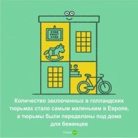 Гениально! И переоборудовать ничего не надо, и ловить кого-то тоже. Сразу от границы на побывку.