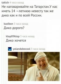 Гаремы Крыма и Казани: большая разница