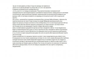 Поздняк метаться-2: основателю "Мужского государства" дали срок