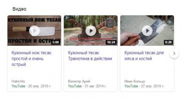 Ну ХЗ, гугл считает по-другому. Да и для меня секач - вепрь.