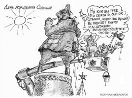 Сталин отличился тем, что ни до, ни после его правления даже близко не было такого количества репрессированных, уничтоженных российских ученых, полководцев, инженеров, художников и писателей... А главное его "наследие" даже не в потоках крови собственных граждан. Посеянный его палачами липкий страх, что любая инициатива, творчество, новаторство и т.п. в любой момент будут объявлены "вредительством", укоренился у русских на генетическом уровне. Количество всемирно известных советских деятелей - новаторов, кто сформировался с 30х и позже, даже близко не сравнится с количеством российских, советских талантов за такой же, но досталинский период.