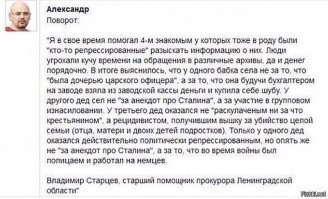 Дядя Сталин дорогой