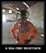 А где негры на плакатах?