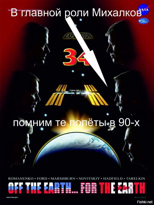 Оказывается, NASA создает плакаты для каждой космической миссии, и русские космонавты - самые крутые