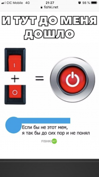 А что вы об этом скажете?