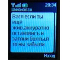 25 жизненных СМС