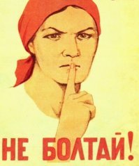 ты мешаешь им продавать! Тс-с-с-с