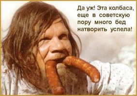 Другие времена - иные сеятели!
А похож, ведь!
:)