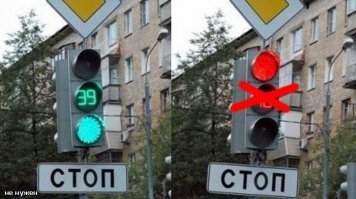 Вот оно и видно, почему у светофоров таймеры на красном сигнале убирают. А то есть такие водятлы, которые на красный свет вообще не тормозят, если видят, что ему осталось гореть пять секунд.
