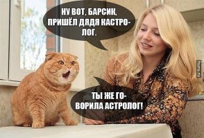 У них свои оправданные страхи: