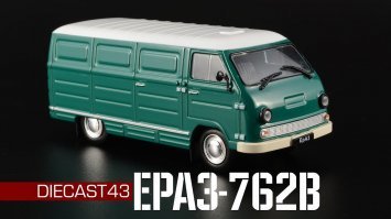 Почему то я думал что это "армянин".
У однокласника батя на таком работал.
Рафики уже были другими.
а вон оно как было то.