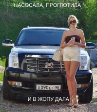 Ещё насосёт, напугали
