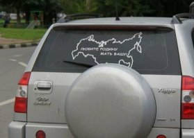 А где Крым и Курилы?