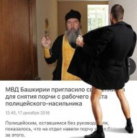 снятие порчи с рабочего места насильника выглядит, бл*дь. примерно вот так: