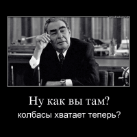 История советской колбасы