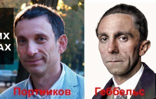 Прежде чем называть кого то пропагандонами, ты взгляни на свою Украинушку. Там ваш Геббельс рассказывает как хорошо что цены растут а зарплаты уменьшаются. Такого жополизания как от Говнопольского к Порошенко свет не видывал.
Откуда, бестолочь, у тебя информация что возложение цветов великому правителю постановочное, когда огромное количество людей больше не верят в солжениценскую херню ?