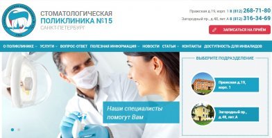 Где конкретно это произошло?