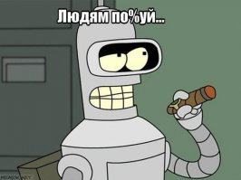 >... люди в шоке...
---