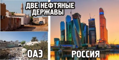 В голове у идиотов жопа - которые это растаскивают.   Идиотский метод,  найти самое хорошее в одной стране (городе), и какие-нибудь задворки в другой, придумать идиотское название и вуаля! 

А как тебе такие эмираты, и такая жопа?  Все фото реальные.
