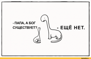 На самом деле было не так.
