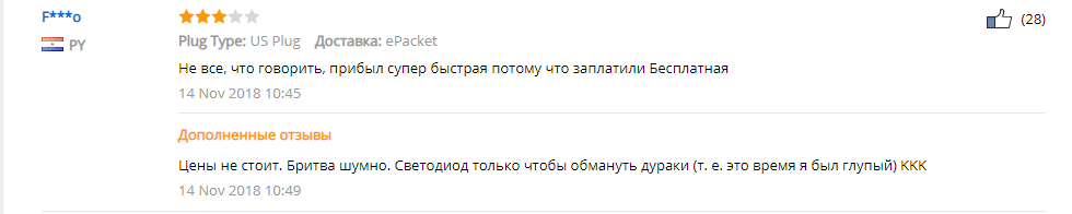 10. Эпилятор лазерный