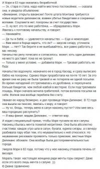 14 женщин мира, чьи имена связаны со скандальной славой